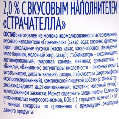 Йогурт Савушкин 2% 120г страчателла