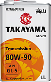 Масло трансмиссионное 80W90 GL-5 TAKAYAMA Transmission 1л (металл) минеральное
          Артикул: 605594
