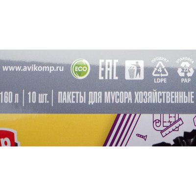 Пакеты для мусора AV Avikomp 160л 10шт