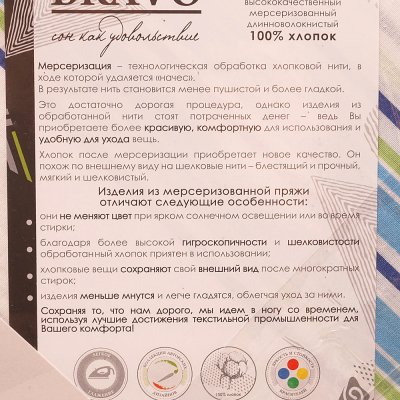 Комплект постельного белья поплин Браво ЕВРО 4165/1