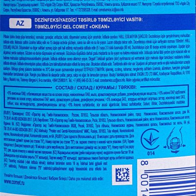 Средство чистящее Comet  универсальный антибактериальный 700мл  Океан (1/14)