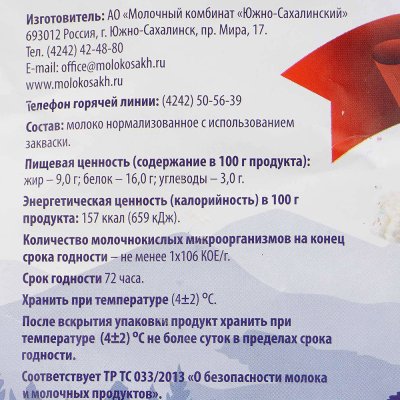 Творог Утро Родины 400г 9% 