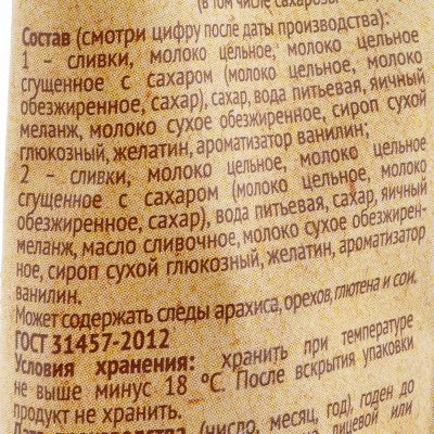 Мороженое Село зелёное 70г эскимо пломбир