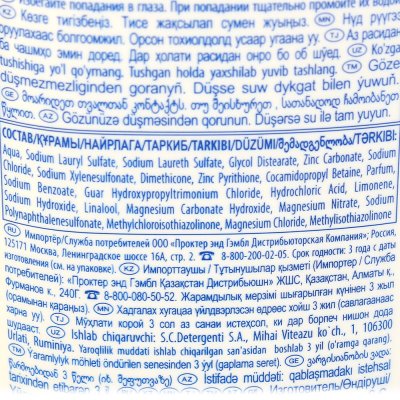 Шампунь для мужчин HEAD&SHOULDERS 2в1 Комплексный уход 400мл
