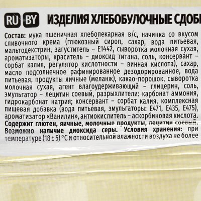 Вафли венские Акульчев 100г шоколадные сливочно-ванильной начинкой