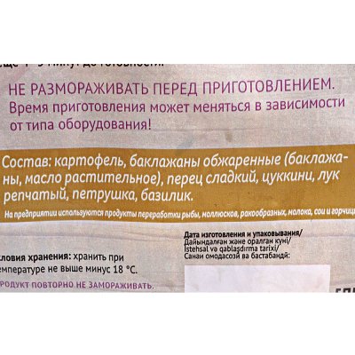 Мираторг Овощи-гриль 400г с итальянскими травами