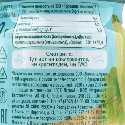 Мясное пюре Фруто Няня 100г  из индейки с овощами 1/12