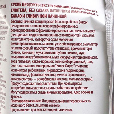 Батончики амарантовые Умные сладости 90г с какао и сливочной начинкой