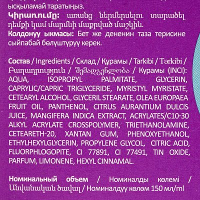 Набор подарочный Алиса для девочек молочко для тела 150мл+спрей-мист для тела и волос 140мл