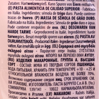 Макаронные изделия Italpasta 500г № 57 перья рифленные