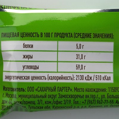 Батончик Дымов 40г соленая карамель/фундук