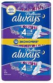 Прокладки гигиенические ALWAYS Platinum Ultra ночные 12шт (1/10)