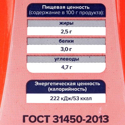 Молоко Фермерское подворье 2,5% 1л