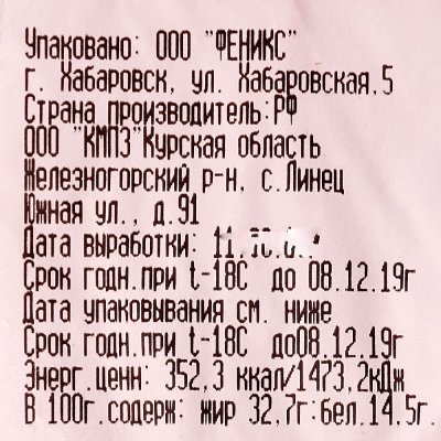Хрящи свиные 1,7кг ООО Феникс