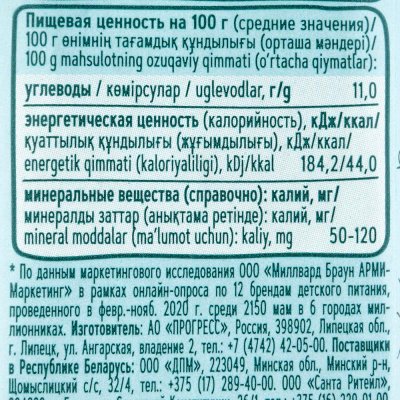 Сок Фруто Няня 200мл Солнечное лето мультифрукт т/п 