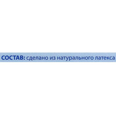 Перчатки смотровые, латексные, нестерильные, неопудренные Sana S