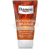 Оттеночный бальзам для волос Палетт Роскошный медный 150мл