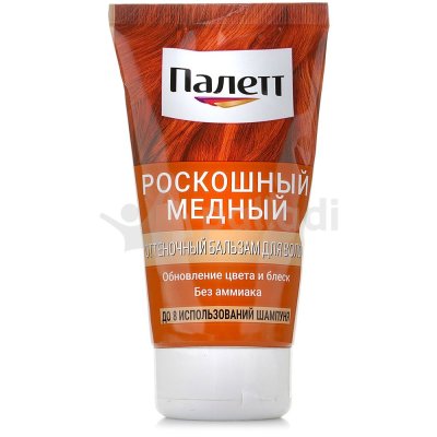 Оттеночный бальзам для волос Палетт Роскошный медный 150мл