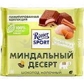 Шоколад Ritter SPORT 100г Молочный миндальный десерт