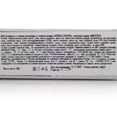 Конфеты Mieszko 180г со вкусом водки
