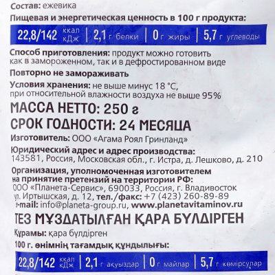 Планета витаминов Ежевика 250г
