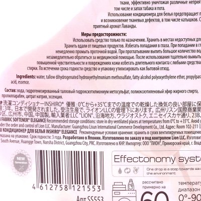 Кондиционер для стирки ONLY ONE CLEANER 2л Elegance