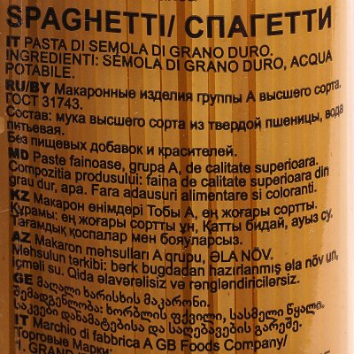 Макаронные изделия Gallina Blanca 450г спагетти