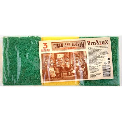 Губка для посуды VITALUX 3шт Профиль
