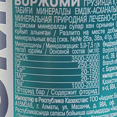 Минеральная вода Боржоми 0,33л ж/б 1/12