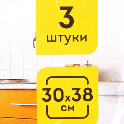 Набор салфеток Office Clean из вискозы 30х38см 3шт