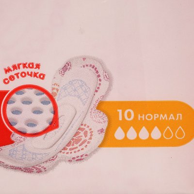 Прокладки гигиенические KOTEX Ultra Normal 20шт