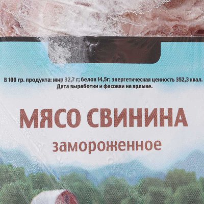 Ребро свиное треугольник 0,7кг 