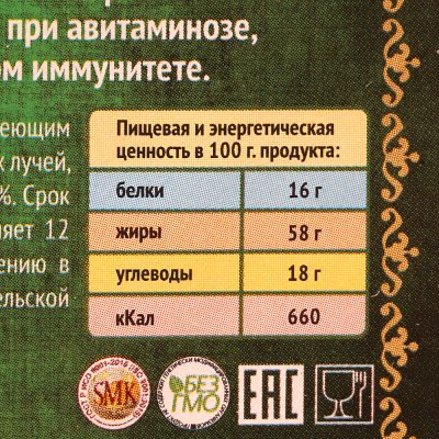Кедровые орешки 500г очищенные Сибирский продукт