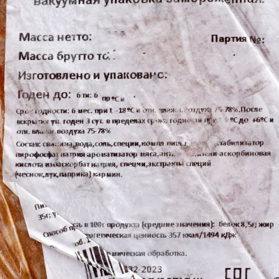 Рулька свиная  для запекания 1,5кг КФХ Сердюк Р.Ю.