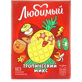 Сок Любимый 200г т/п тропический микс