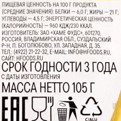 Паштет Hame 105г из мяса птицы  