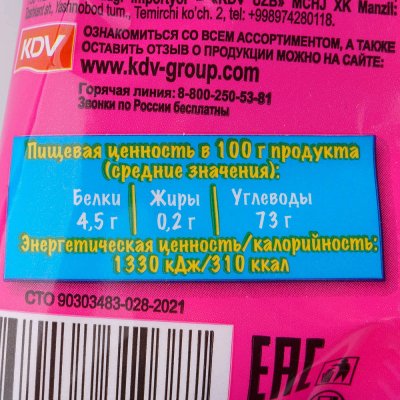 Мармелад жевательный КрутФрут 70г глаз