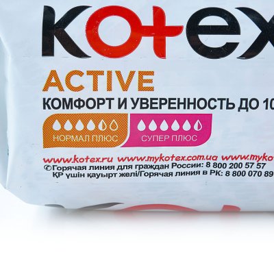 Прокладки гигиенические KOTEX ACTIVE супер плюс 7шт 