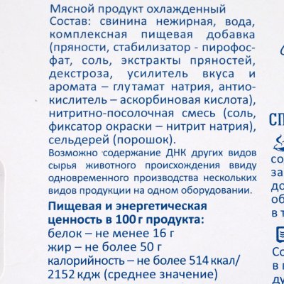 Сосиски Элефант Ужин в Мексике жаренные на гриле 330г