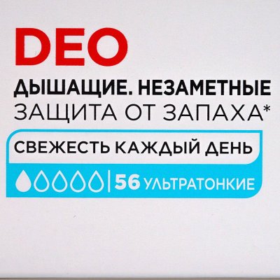 Прокладки гигиенические ежедневные KOTEX Супер тонкие Deo 56шт