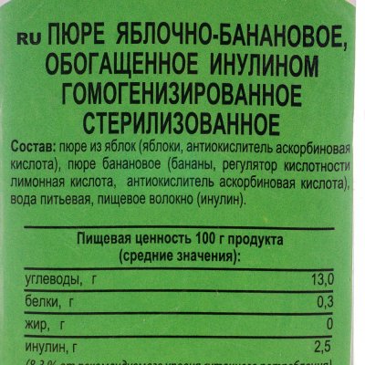 Пюре АВС 210г яблочное-банановое обогащенное инулином