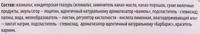 Мармелад Умные сладости 220г желейно-формовой глазированный 