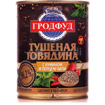 Говядина тушеная Гродфуд 338г с кумином и чили Беларусь1/10