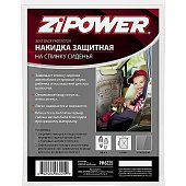 Накидка защитная на спинку сиденья, прозрачная, ПВХ ZIPOWER
          Артикул: PM6225