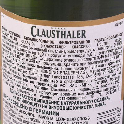 Пиво Clausthaler 0.33л безалкогольное
