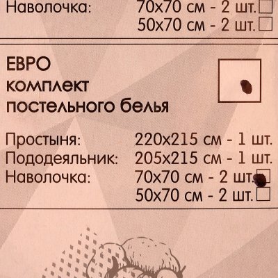 Комплект постельного белья поплин Браво ЕВРО 4178/1