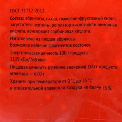 Джем Махеев 1000г абрикосовый дой - пак