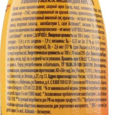 Напиток кисломолочный Actimuno 95г малиновое мороженое Danone