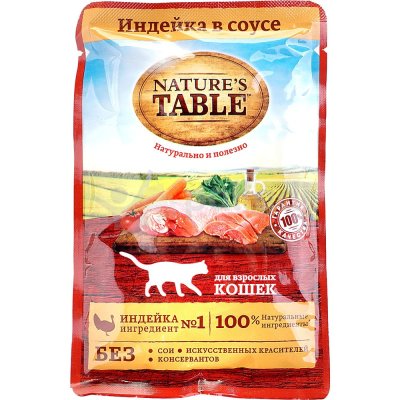 Nature's Table Индейка в соусе 85г
