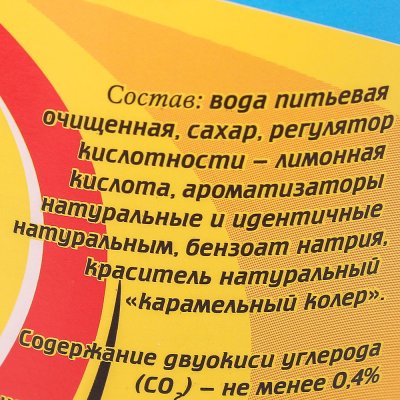 Напиток Нагиефф Буратино 1,5л
